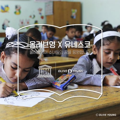 CJ올리브영, '말랄라의 날' 기념 소녀교육 홍보 캠페인