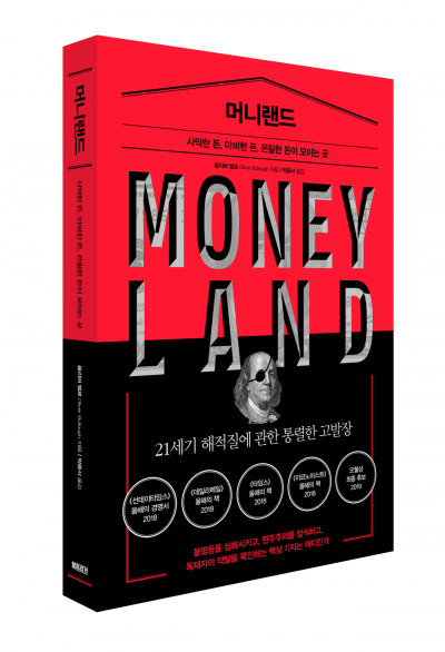 [최대열의 體讀] 슬쩍한 '4경원' 숨긴 곳…