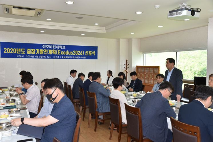 전주비전대학교, 대학 교육혁신을 위한 중장기발전계획 “선포”