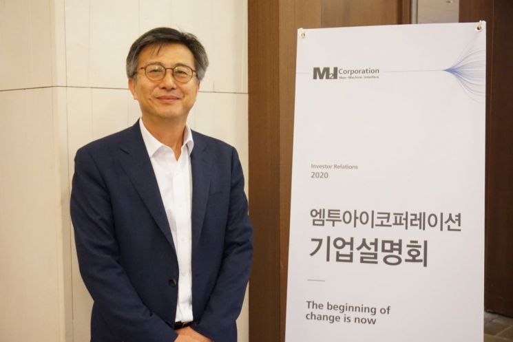 "스마트팩토리 보편화시키겠다"…엠투아이, 29일 상장 출사표