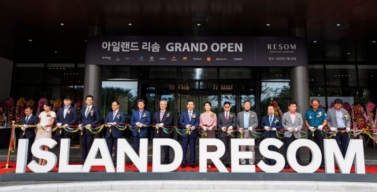 호반건설그룹의 ‘아일랜드 리솜’, 대규모 리노베이션 마치고 10일 그랜드 오픈