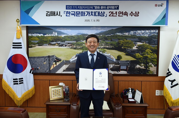 경남 김해시 허성곤 시장이 제2회 한국문화가치대상 수상했다.(사진=김해시청)