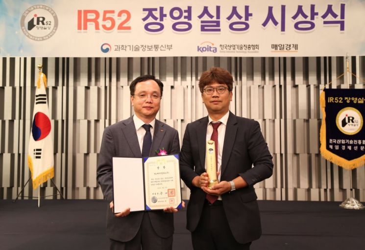 SK넥실리스, 2019 IR52 장영실상 대통령상 수상