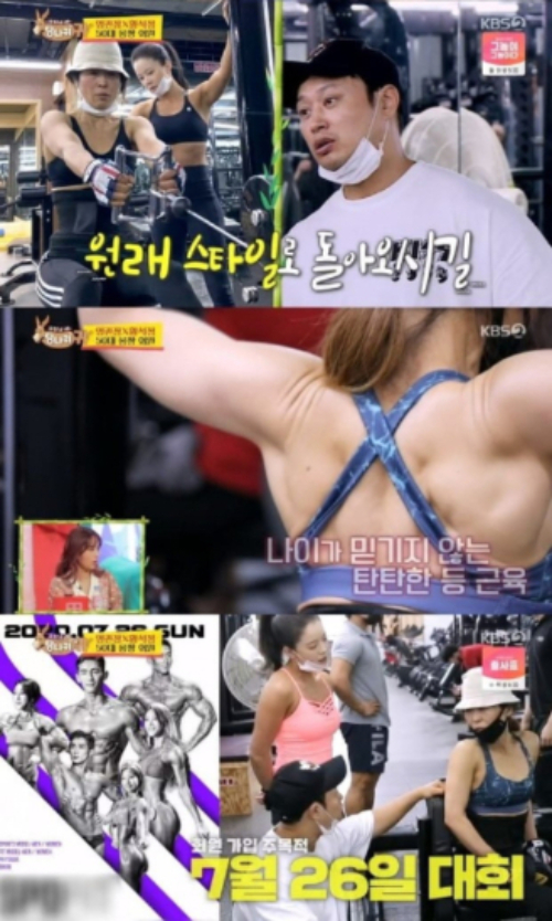 사진=KBS 2TV '사장님 귀는 당나귀 귀' 방송화면 캡처