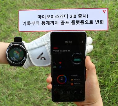마이보이스캐디2.0 "데이터 분석까지?"