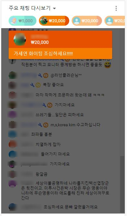 고인 모욕·조롱까지…우파 유튜버 막말 논란 