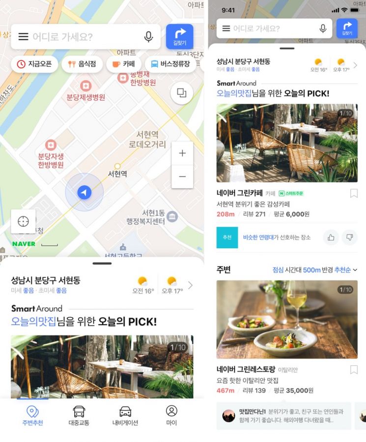 AI 장소 추천 '스마트어라운드' 네이버 지도에 탑재된다
