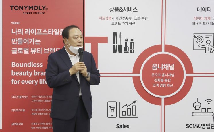 토니모리, '뷰티헬스 플랫폼으로 재도약' 비전 선포