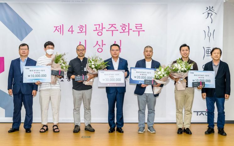 광주은행, 제4회 ‘광주화루 공모전’ 시상식 개최