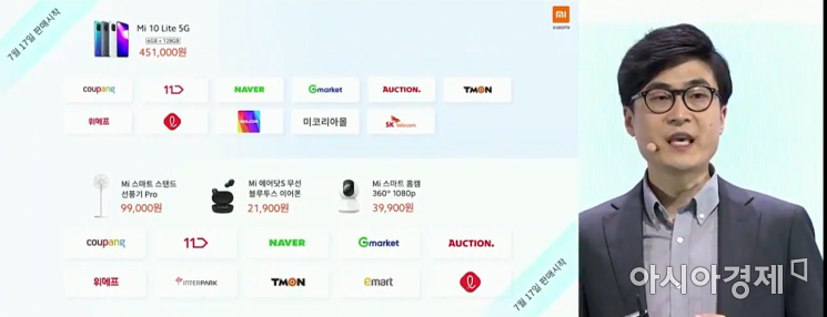 가성비로 韓 공략나선 샤오미…40만원대 5G폰·선풍기·홈캠 공개