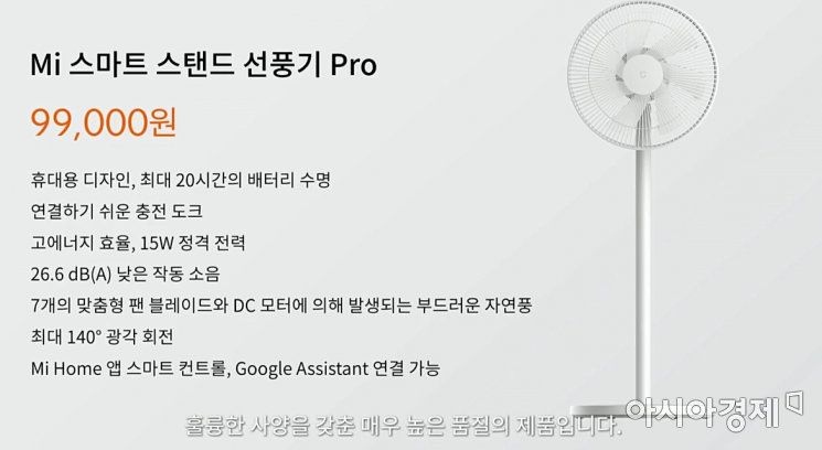 가성비로 韓 공략나선 샤오미…40만원대 5G폰·선풍기·홈캠 공개