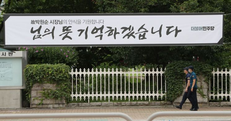 정치권이 부추긴 '2차 가해' 논란…'조문 거부' 갈등에 서울특별시장(葬) 논란까지