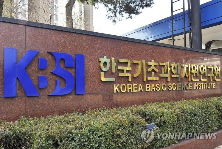 한국기초과학지원연구원 수도권통합센터, 인천 송도에 2025년 건립
