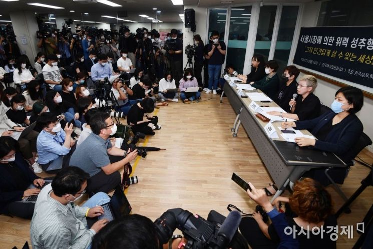 [포토]서울시장에 의한 위력 성추행 사건 기자회견 열려 