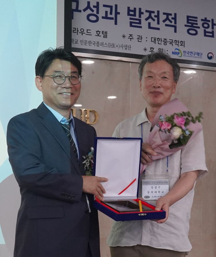 동의대 강경구 교수(오른쪽)가 지난 11일 대한중국학회 춘계학술대회에서 우수논문상을 수상했다.