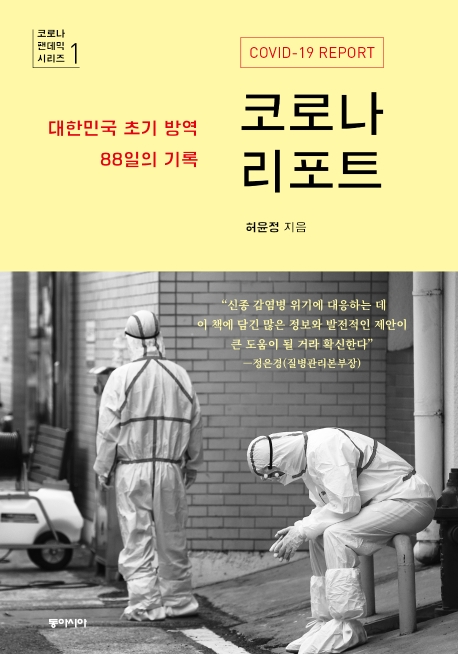 [신간안내]'한권으로 읽는 문학이론'·'시티 픽션' 外
