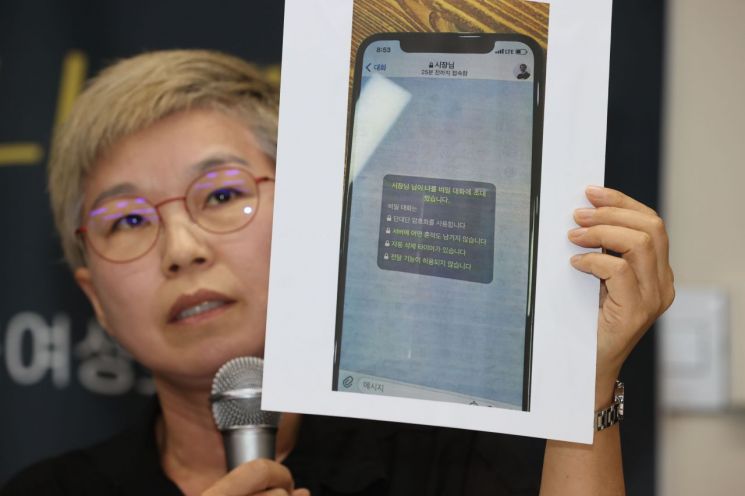 김재련 법무법인 온·세상 대표 변호사가 13일 오후 서울 은평구 한국여성의전화에서 열린 서울시장에 의한 위력 성추행 사건 기자회견에서 텔레그램 비밀대화방 초대화면을 공개하고 있다. [이미지출처=연합뉴스]