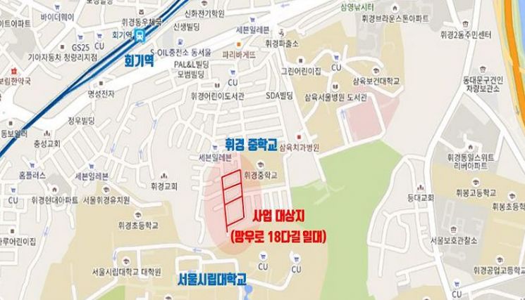 동대문구 휘경마을 ‘서울형 골목길 재생사업’ 선정