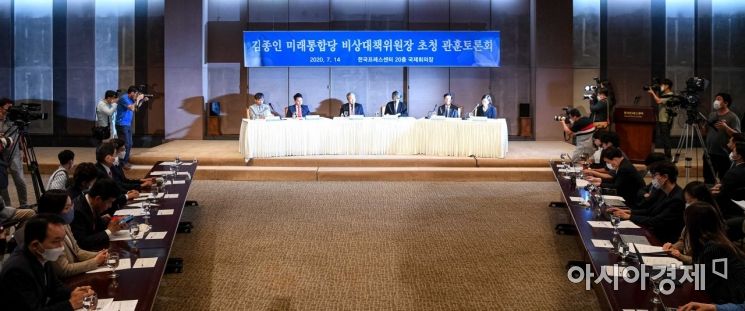 [포토]김종인 미래통합당 비상대책위원장 초청 관훈토론회