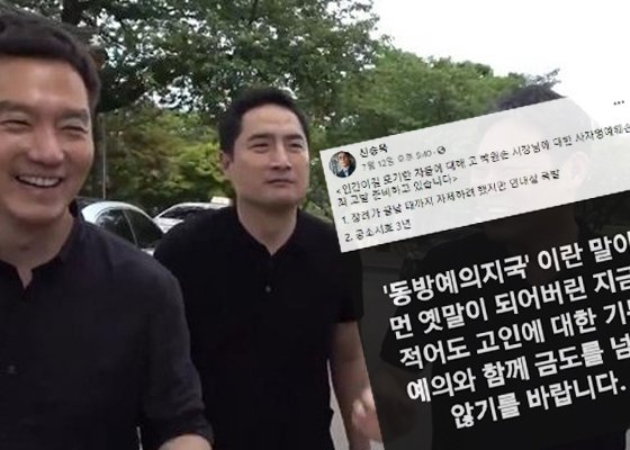 가로세로연구소 '故 박원순 사자명예훼손 혐의' 고발사건 서울경찰청 배당