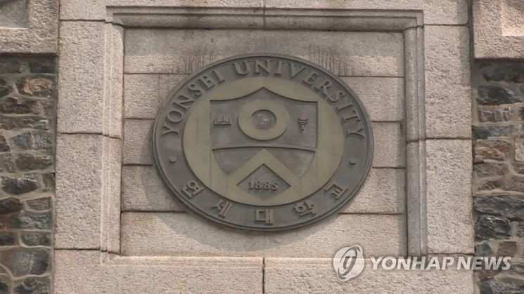 유흥주점 법인카드 긁고, 부정 입학 돕고…연세대 교수 비리 무더기 적발