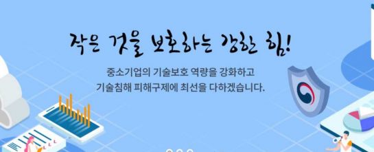 "내부직원 기술유출 조기대응"…'디지털포렌식' 분석비 시범지원
