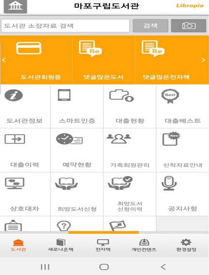 리브로피아 화면