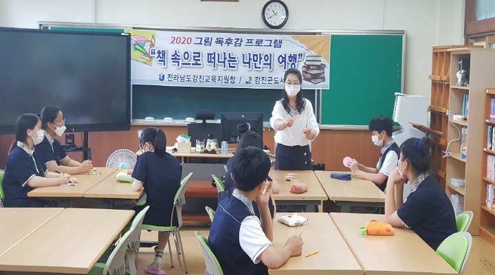강진교육지원청은 강진군도서관과 연계해 ‘그림독후감’ 프로그램을 운영한다. 사진= 강진교육지원청 제공