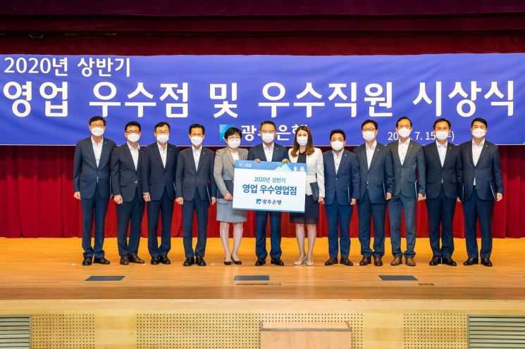 광주은행, 하반기 경영전략회의 개최