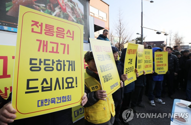 개 식용 찬성 시위 [사진=연합뉴스]