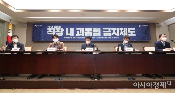 [포토]직장 내 괴롭힘 금지제도 1주년 토론회 