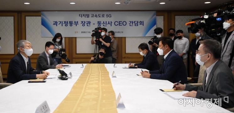 [포토] 과기부, 통신3사 CEO 간담회
