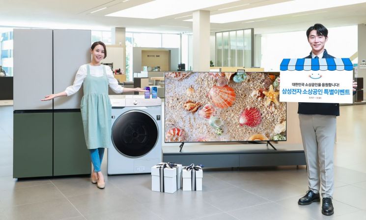 삼성전자, 소상공인 대상 이벤트…최대 30만원 주유권 제공