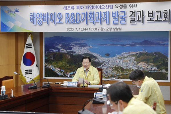 완도군은 전남도 내 대학교 및 연구 기관이 참여해 발굴한 해양바이오 R＆D(연구개발) 기획 과제에 대한 보고회를 개최했다. (사진=완도군 제공)