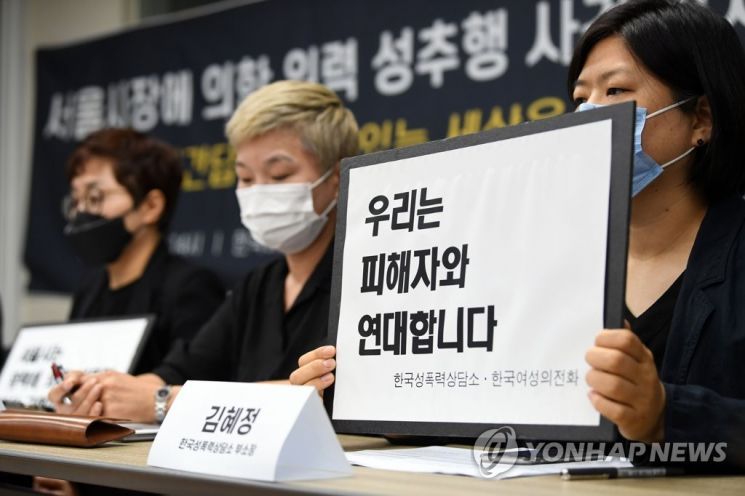 김혜정 한국성폭력상담소 부소장이 지난 13일 서울 은평구 한국여성의전화 교육관에서 열린 '서울시장에 의한 위력 성추행 사건 기자회견'에서 '우리는 피해자와 연대합니다'라는 내용이 적힌 손팻말을 들고 있다. / 사진=연합뉴스