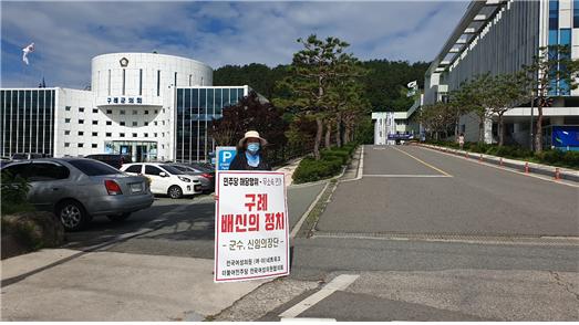 이승옥 구례군 의원, 민주당 전남도당 해당 행위 의원 제명 환영