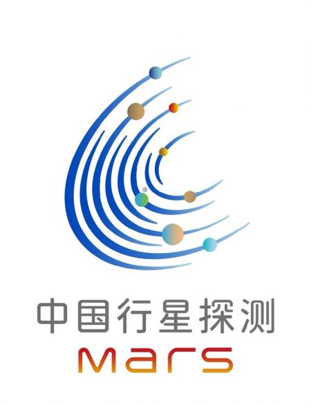 중국의 화성탐사 이미지(사진: 신화통신)