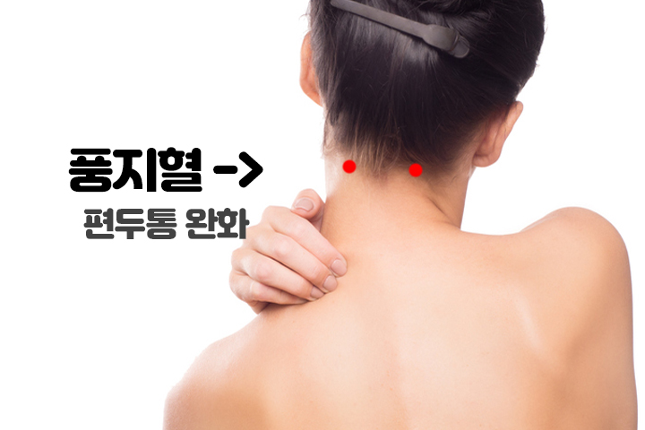 [드링킷] 음주 후 통증 완화에 좋은 지압법 5