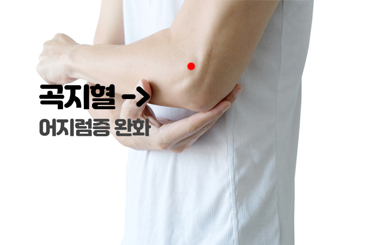 [드링킷] 음주 후 통증 완화에 좋은 지압법 5