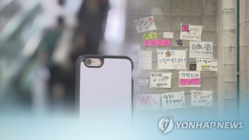 한 조사에 따르면 학교 내 불법 촬영 범죄는 지속해서 증가하고 있다./사진=연합뉴스