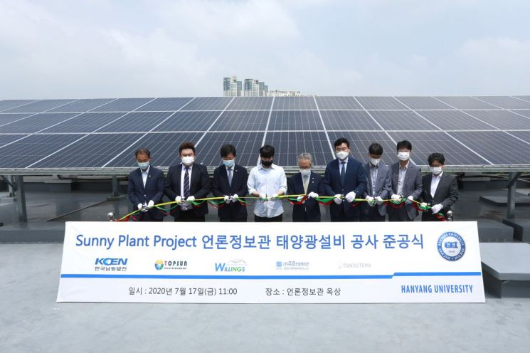 Namdong Power Plant Completes 'Sunlight Sharing' Solar Facility at Hanyang University for Scholarship Fund Use