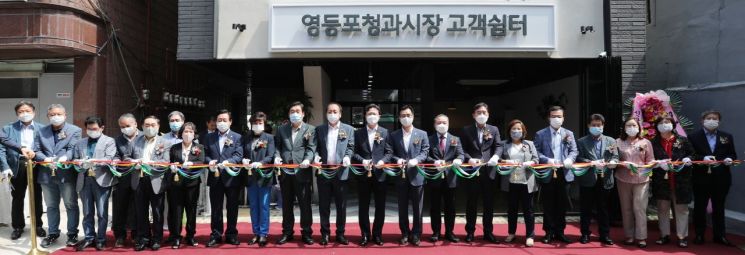 영등포청과시장 고객쉼터 개관