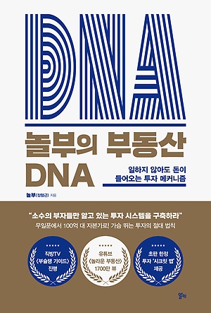 [신간 안내] <부자의 행동습관> 外