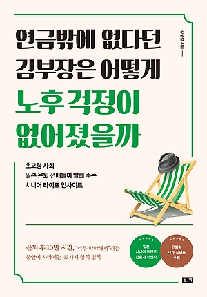 [신간 안내] <부자의 행동습관> 外