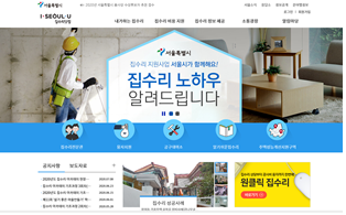 서울시, 정비구역 해제지역 '집수리' 지원…간편 조회도 가능
