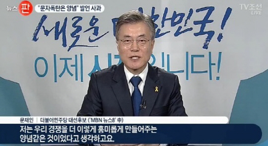 사진=TV조선 방송화면 캡처