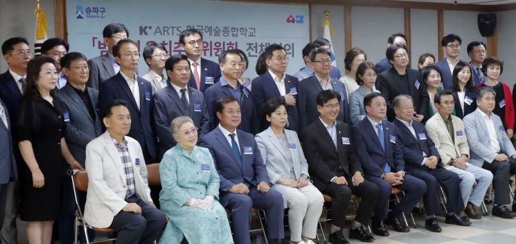 한예종 송파구 유치 위해 주민과 전문가 뭉쳐