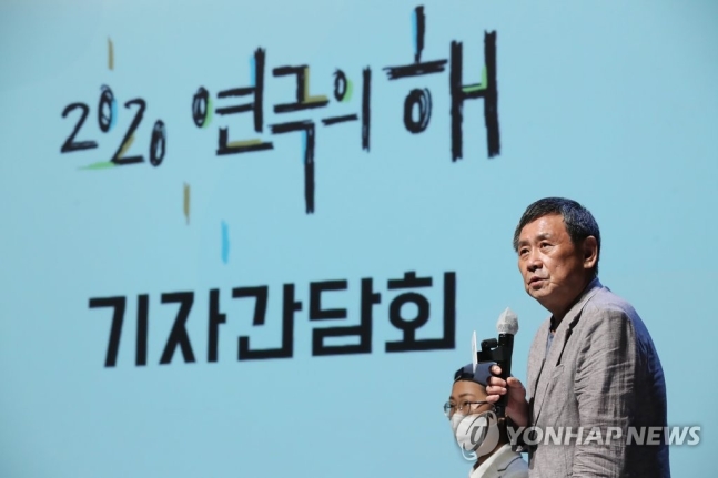 심재찬 '2020 연극의 해' 집행위원장이 20일 서울 용산구 국립극단 백성희장민호극장에서 열린 기자간담회에서 인사말을 하고 있다.  [사진= 연합뉴스 제공]
