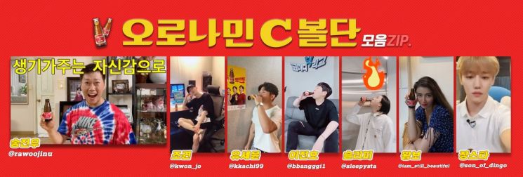  동아오츠카, 오로나민C볼단 참여자 1만5000명 넘어…놀이문화 인기