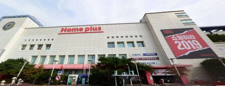 홈플러스, 직원 코로나19 확진으로 본사 사옥 폐쇄